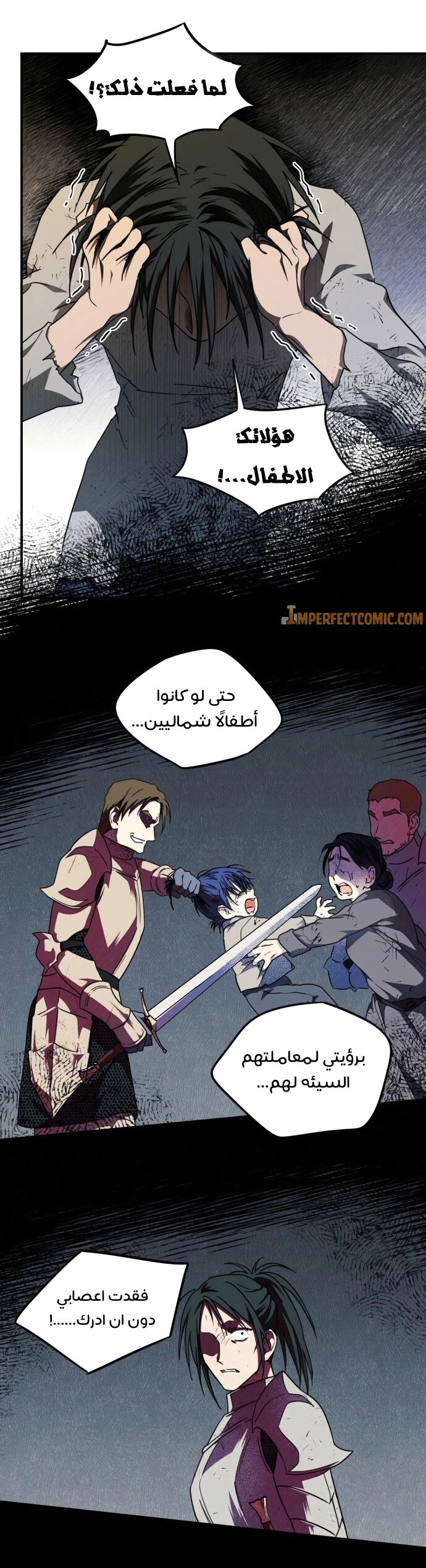 Read Blinded by the Setting Sun AR Manga Online