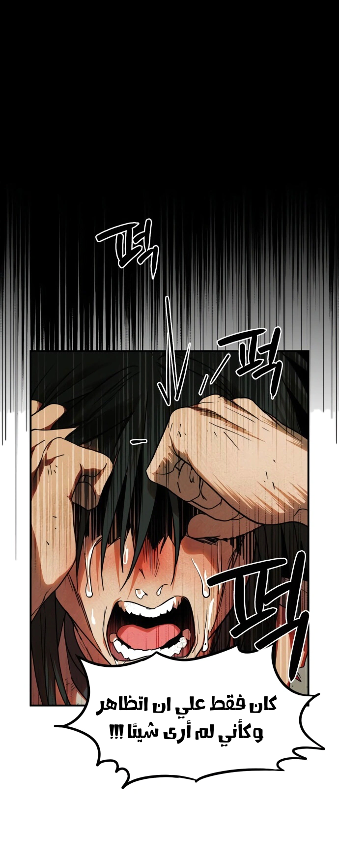 Read Blinded by the Setting Sun AR Manga Online