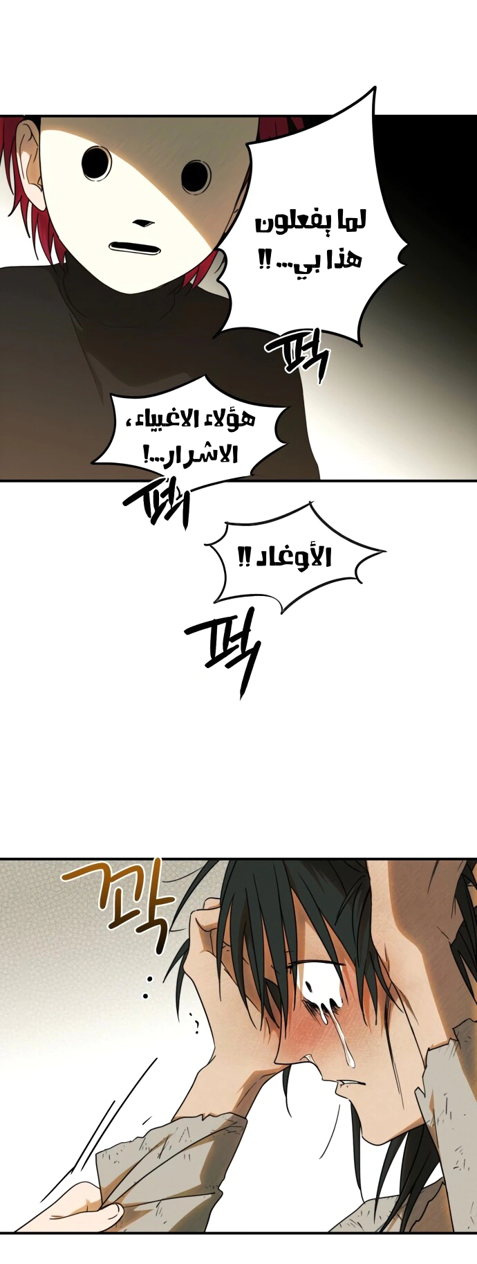 Read Blinded by the Setting Sun AR Manga Online
