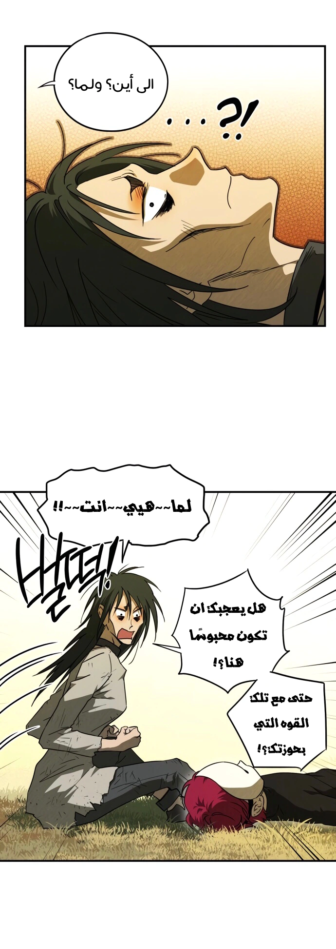 Read Blinded by the Setting Sun AR Manga Online
