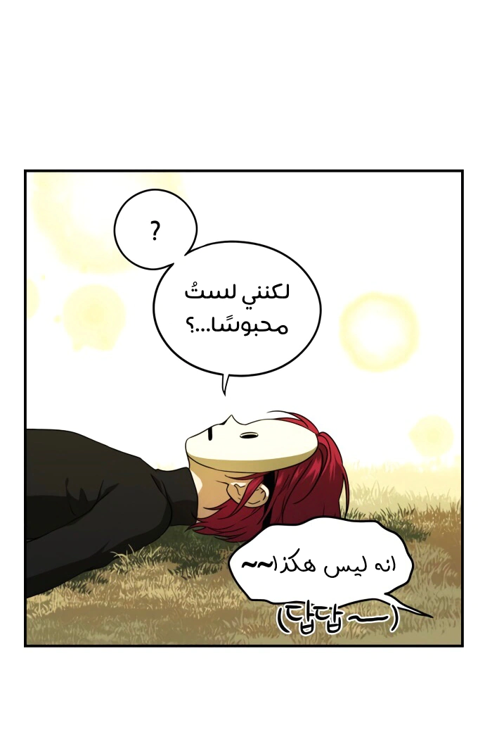 Read Blinded by the Setting Sun AR Manga Online
