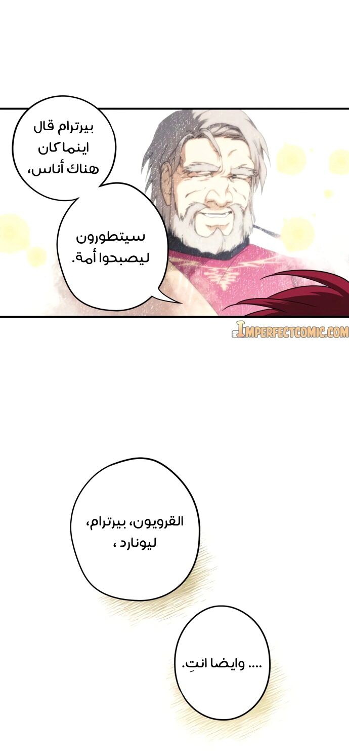 Read Blinded by the Setting Sun AR Manga Online