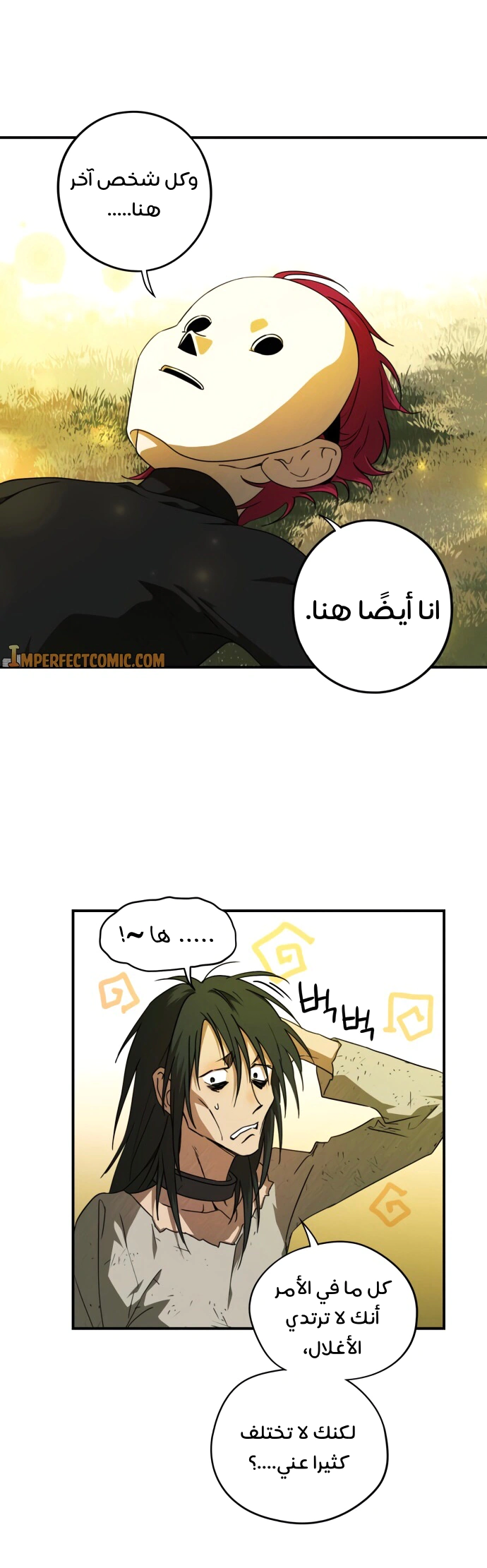 Read Blinded by the Setting Sun AR Manga Online