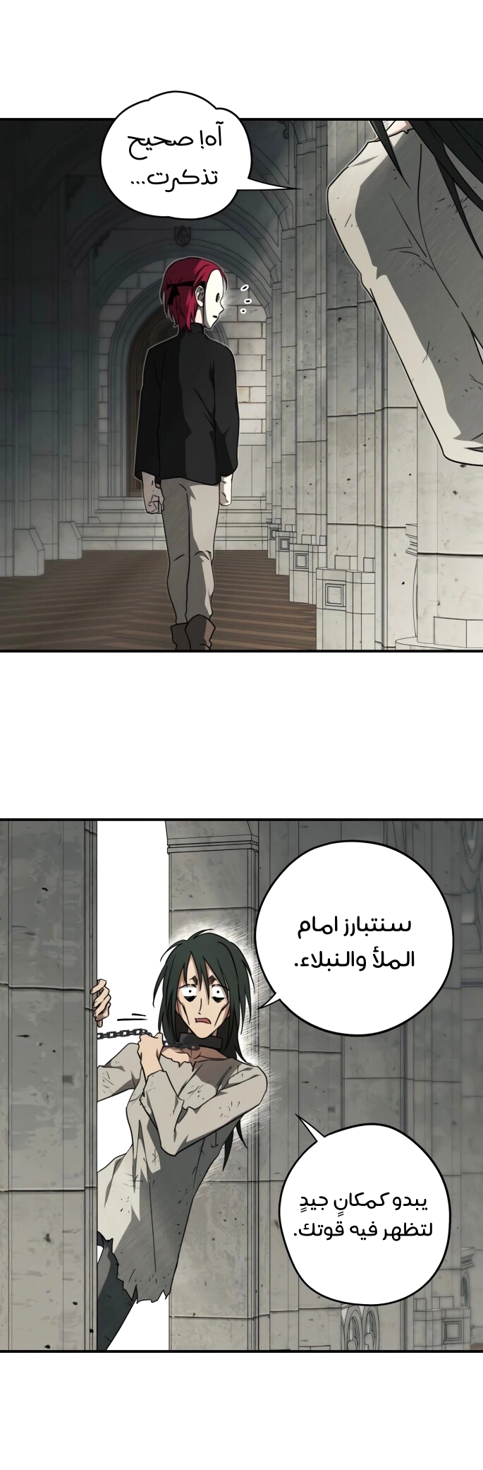 Read Blinded by the Setting Sun AR Manga Online