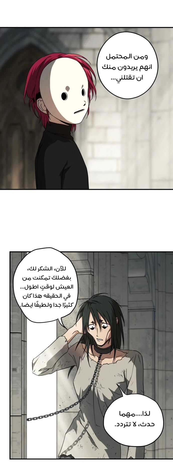 Read Blinded by the Setting Sun AR Manga Online