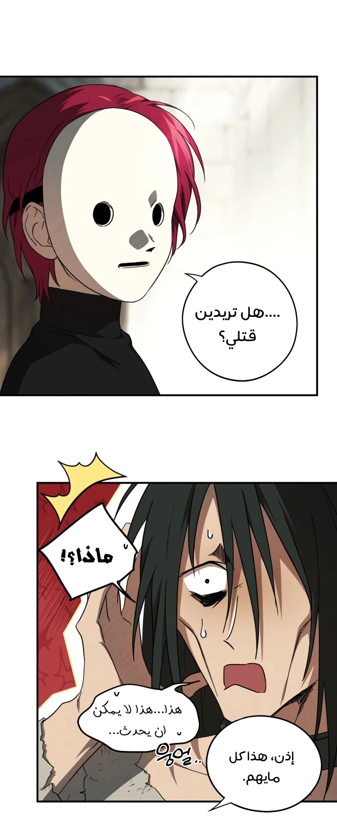 Read Blinded by the Setting Sun AR Manga Online