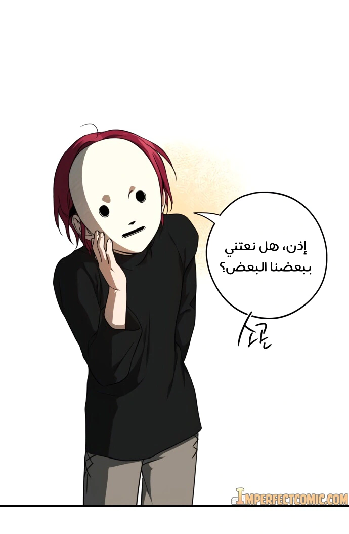 Read Blinded by the Setting Sun AR Manga Online