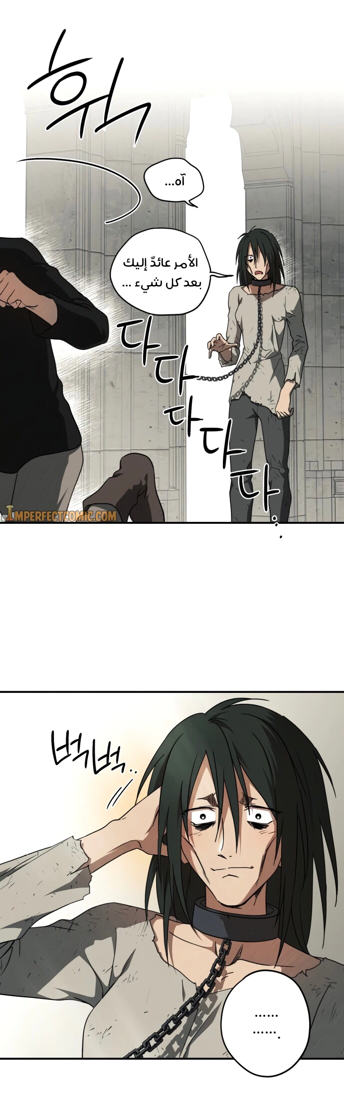 Read Blinded by the Setting Sun AR Manga Online