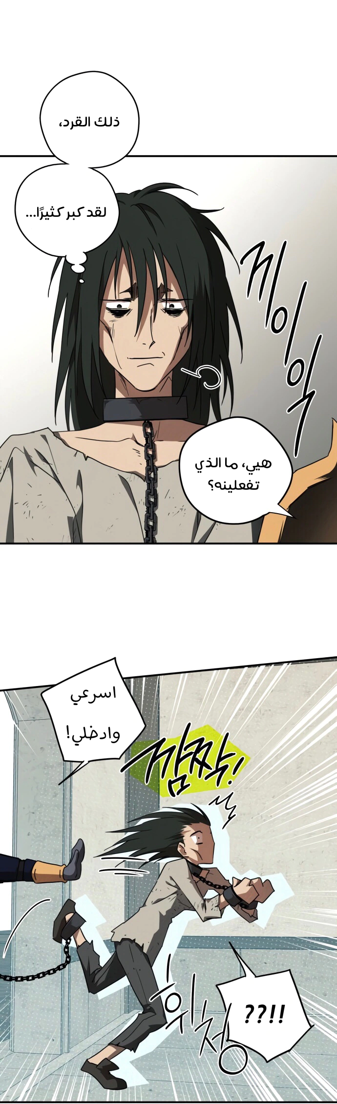 Read Blinded by the Setting Sun AR Manga Online