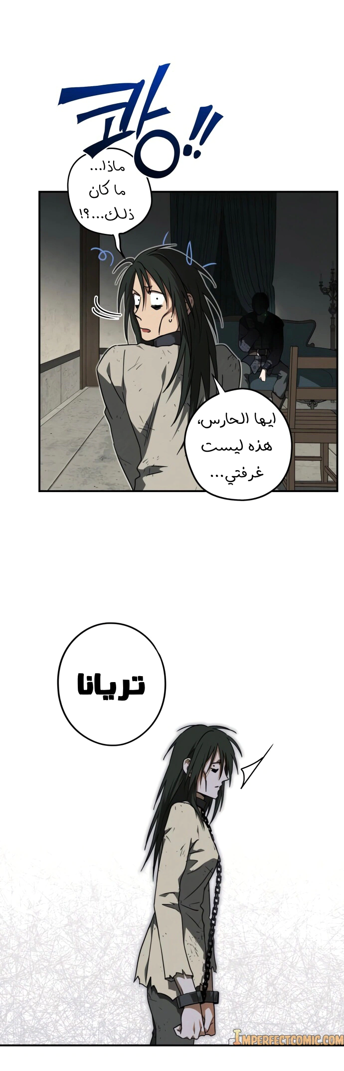 Read Blinded by the Setting Sun AR Manga Online