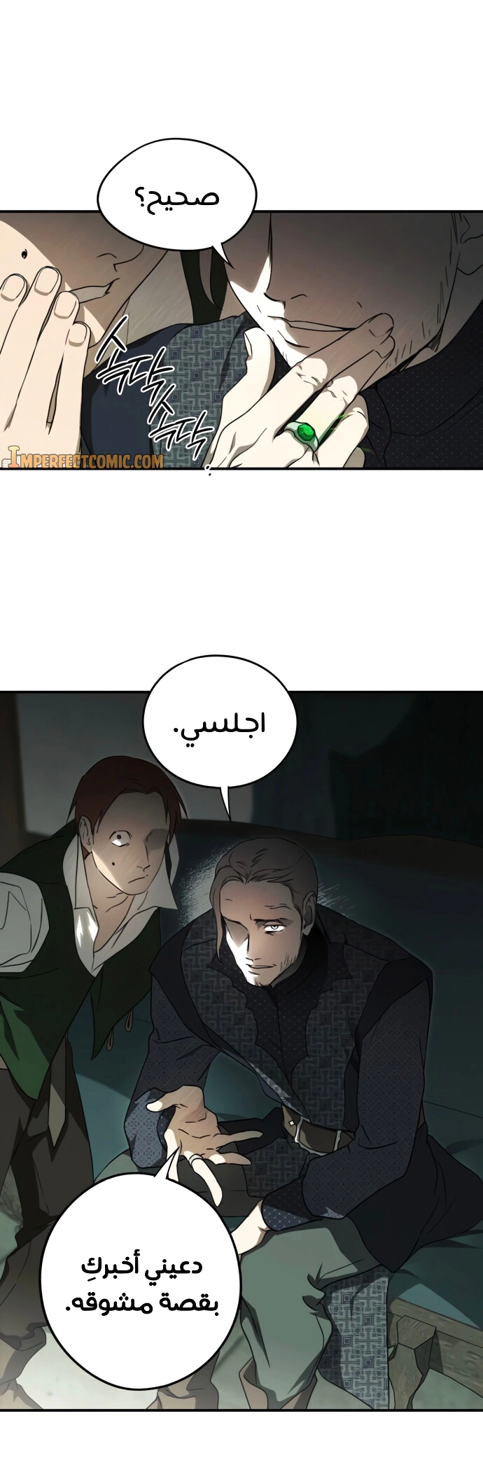 Read Blinded by the Setting Sun AR Manga Online