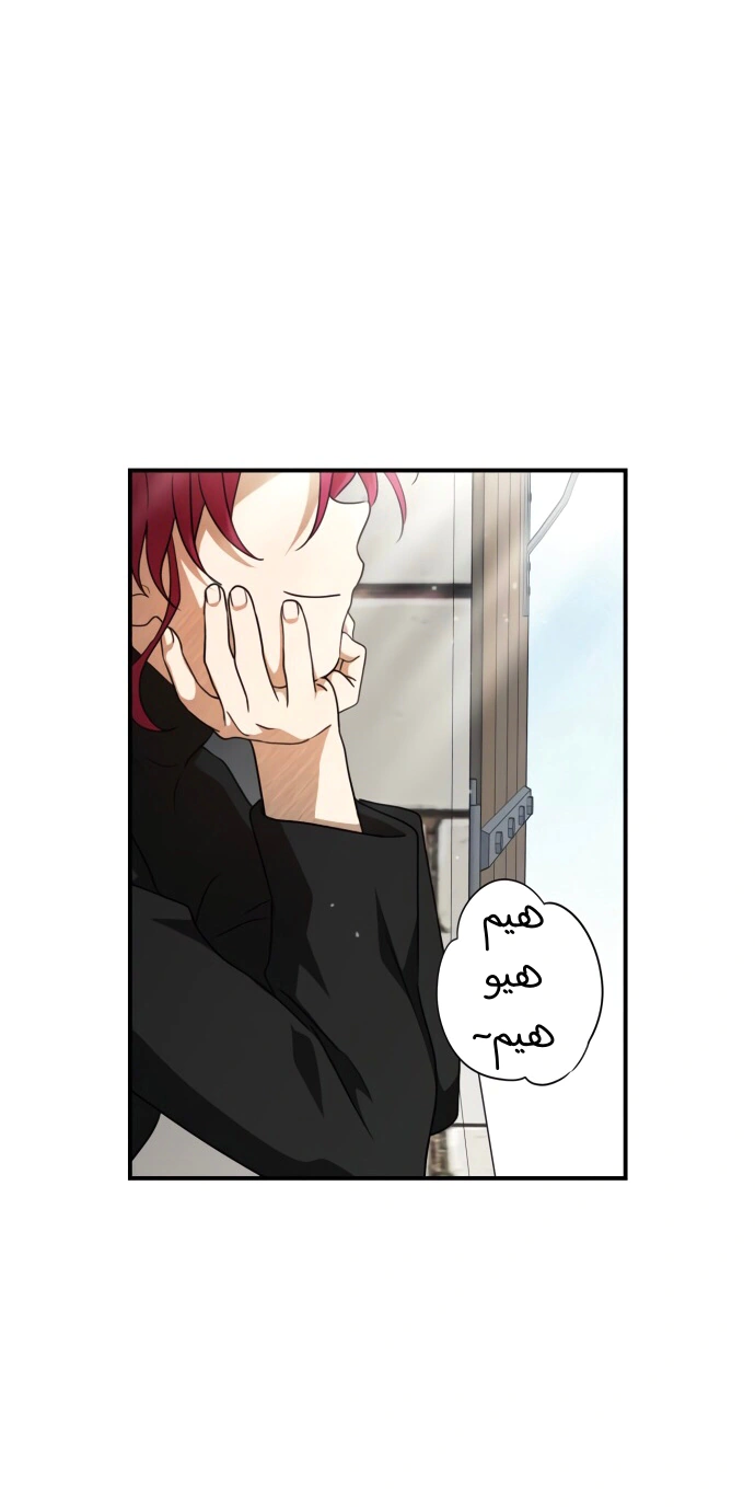 Read Blinded by the Setting Sun AR Manga Online