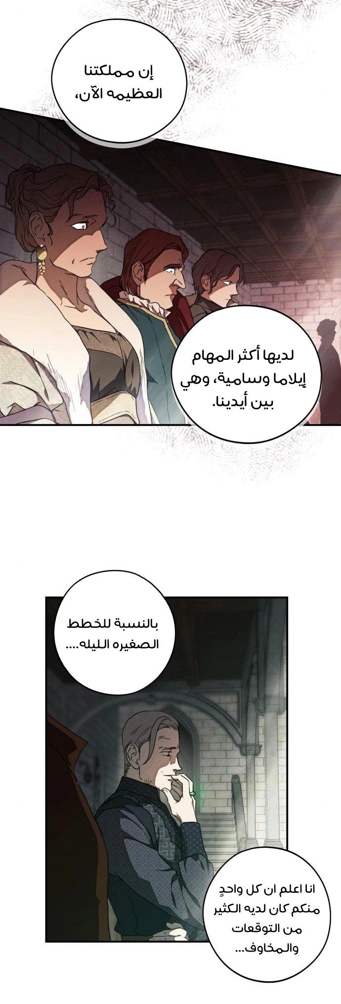 Read Blinded by the Setting Sun AR Manga Online