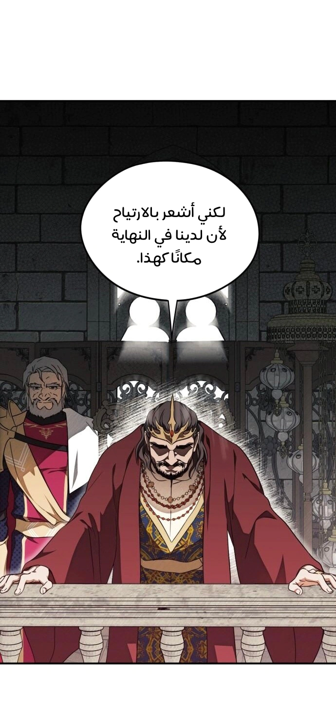 Read Blinded by the Setting Sun AR Manga Online