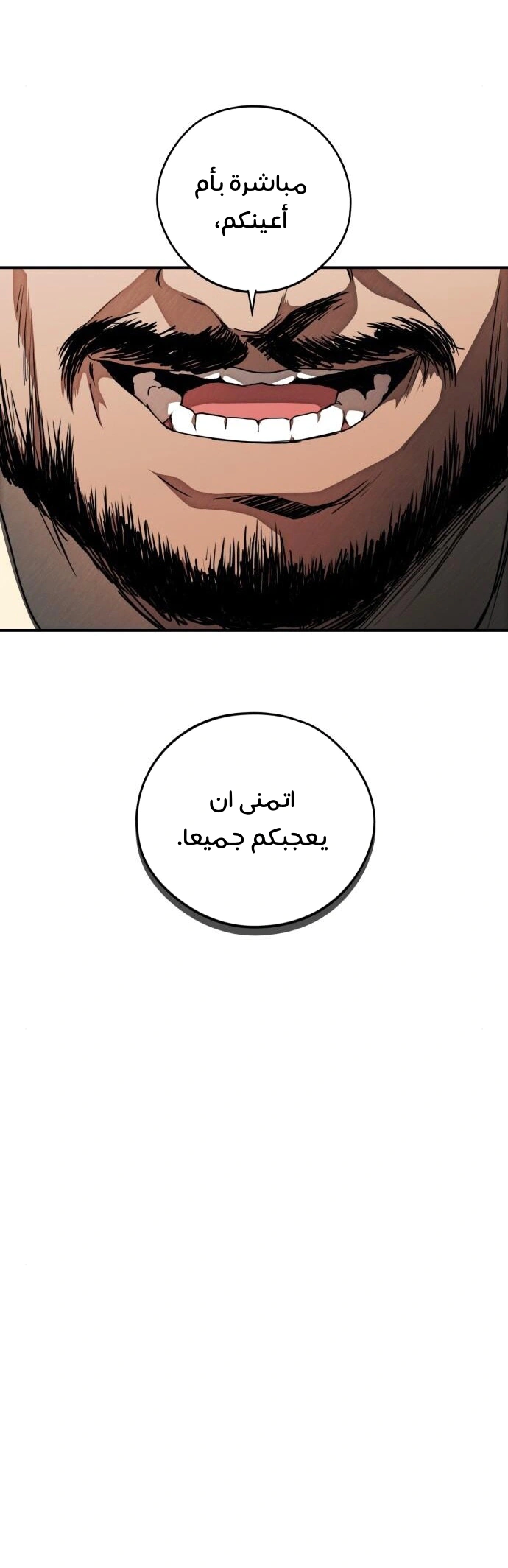 Read Blinded by the Setting Sun AR Manga Online