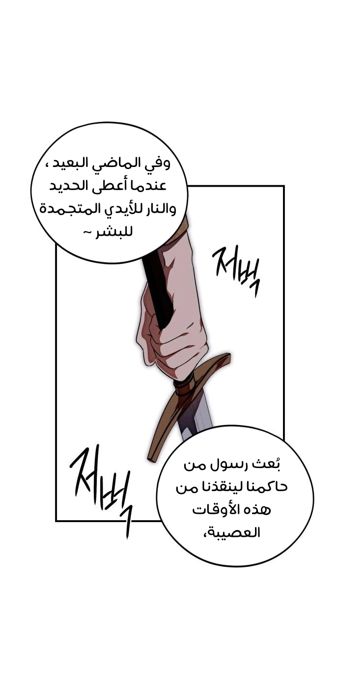 Read Blinded by the Setting Sun AR Manga Online