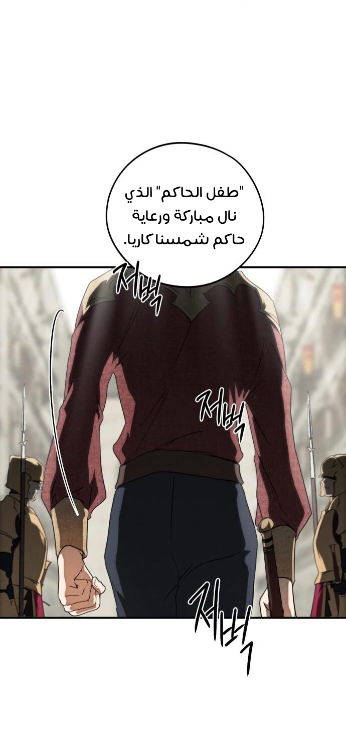 Read Blinded by the Setting Sun AR Manga Online