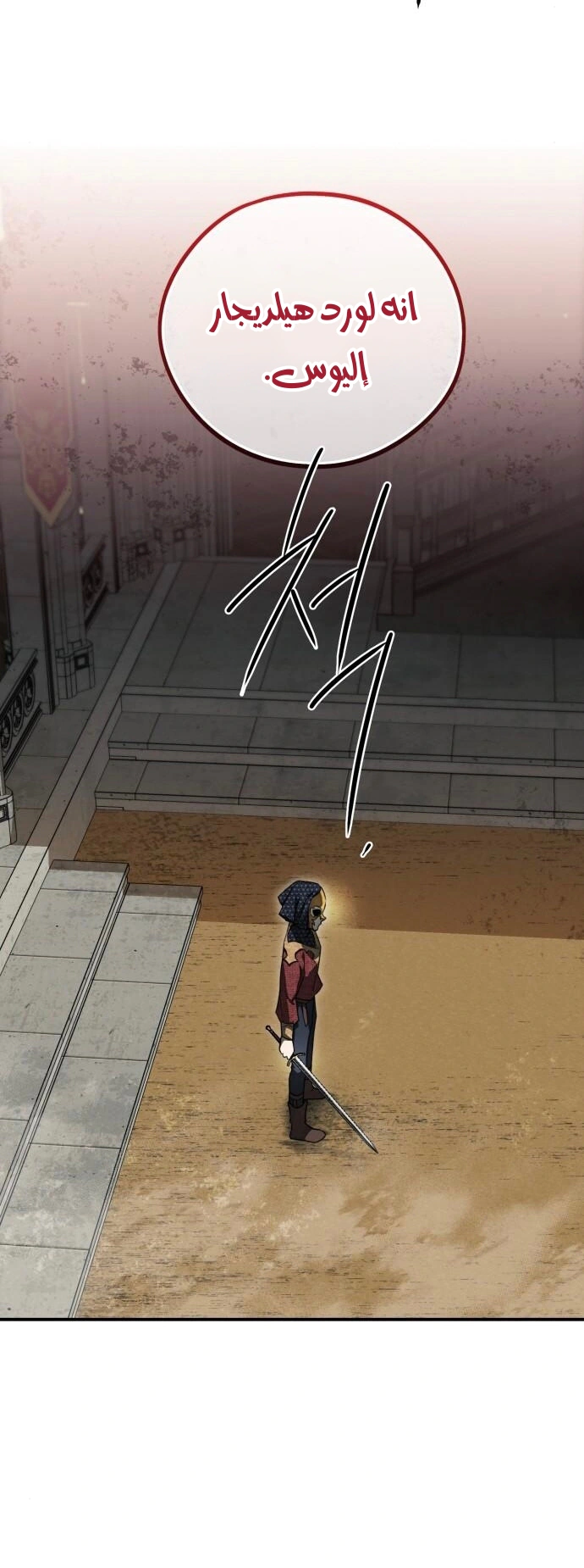 Read Blinded by the Setting Sun AR Manga Online