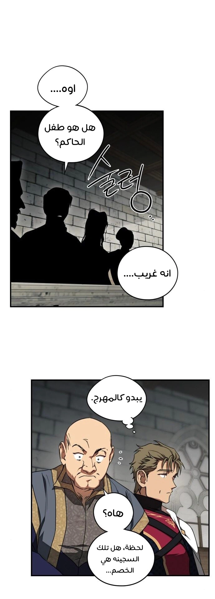Read Blinded by the Setting Sun AR Manga Online