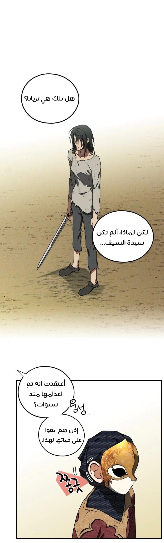 Read Blinded by the Setting Sun AR Manga Online