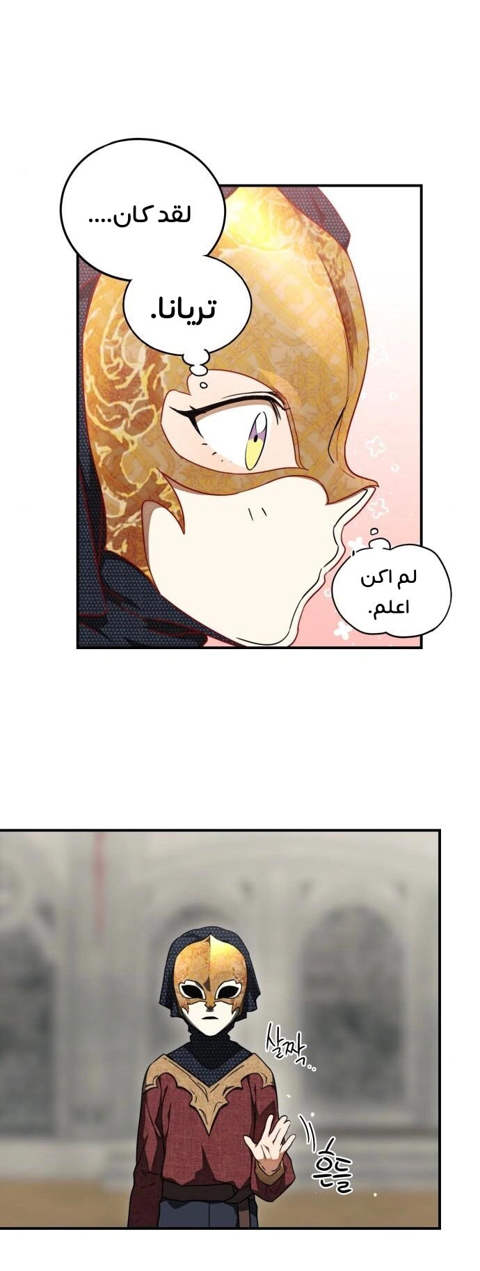Read Blinded by the Setting Sun AR Manga Online