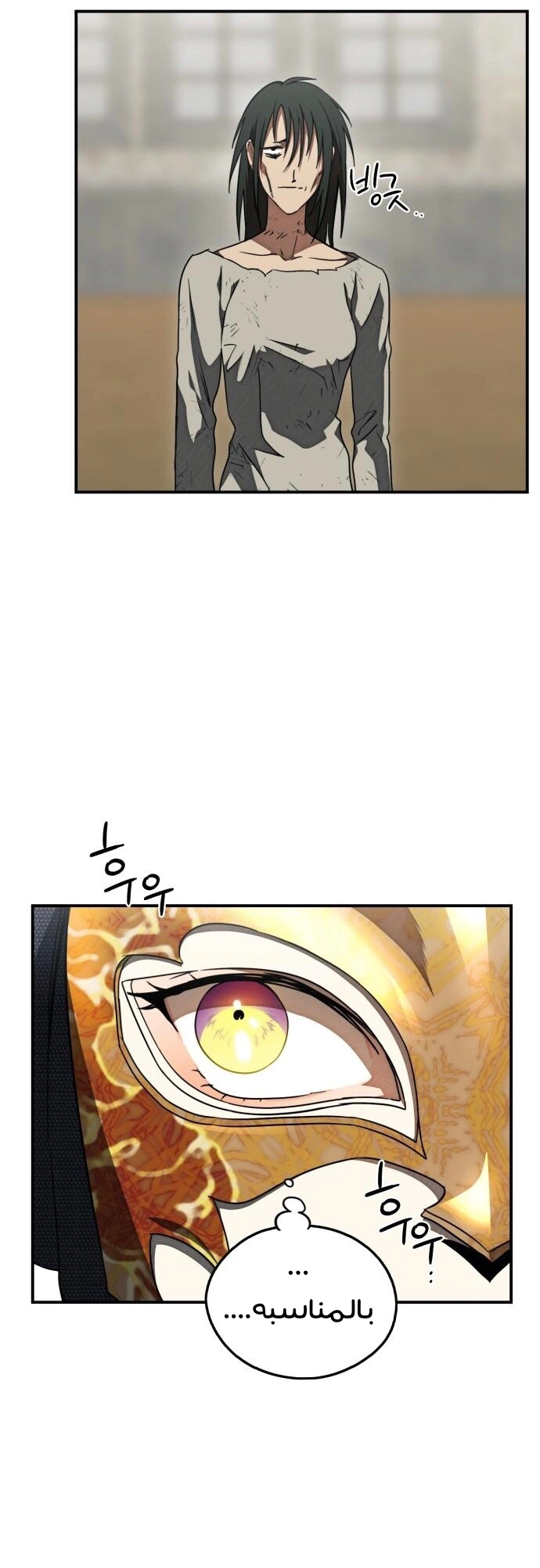 Read Blinded by the Setting Sun AR Manga Online