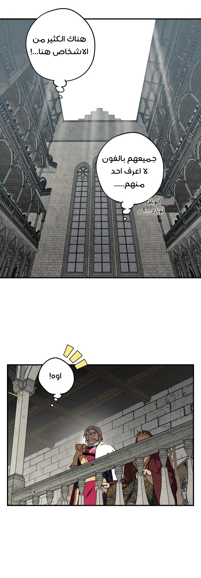 Read Blinded by the Setting Sun AR Manga Online