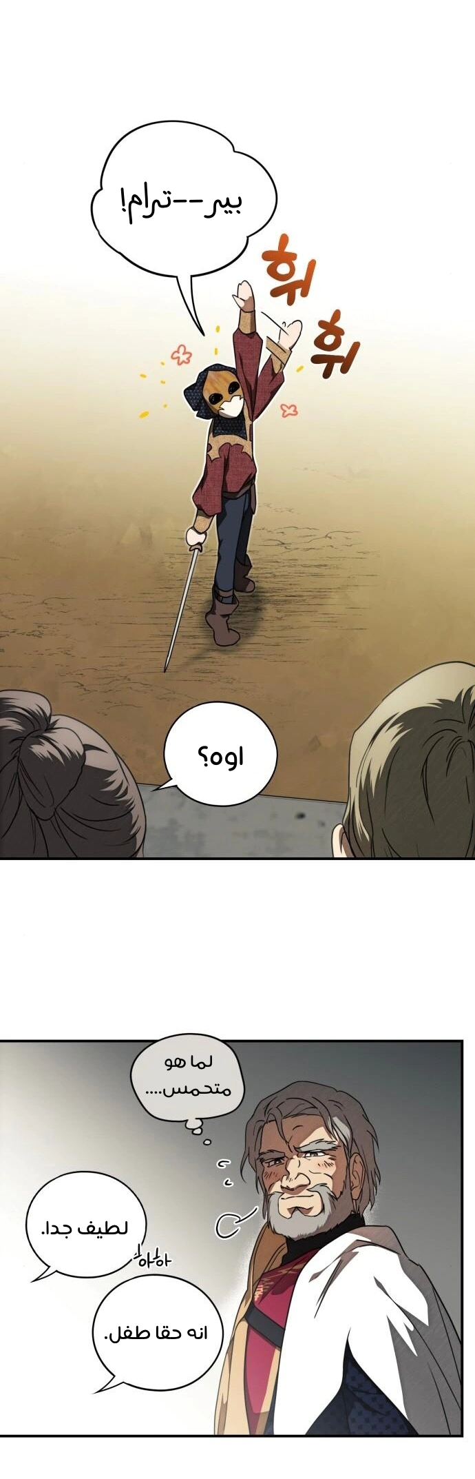Read Blinded by the Setting Sun AR Manga Online