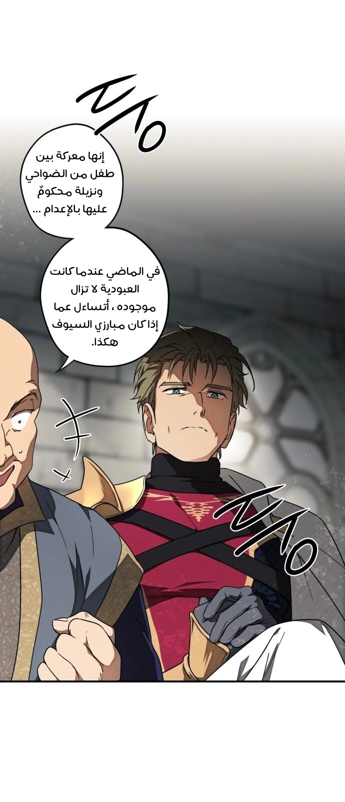 Read Blinded by the Setting Sun AR Manga Online