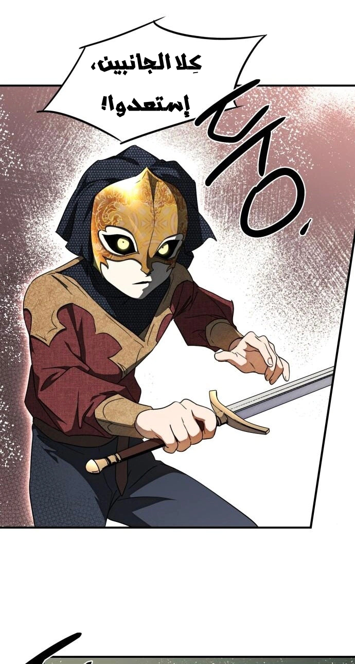 Read Blinded by the Setting Sun AR Manga Online