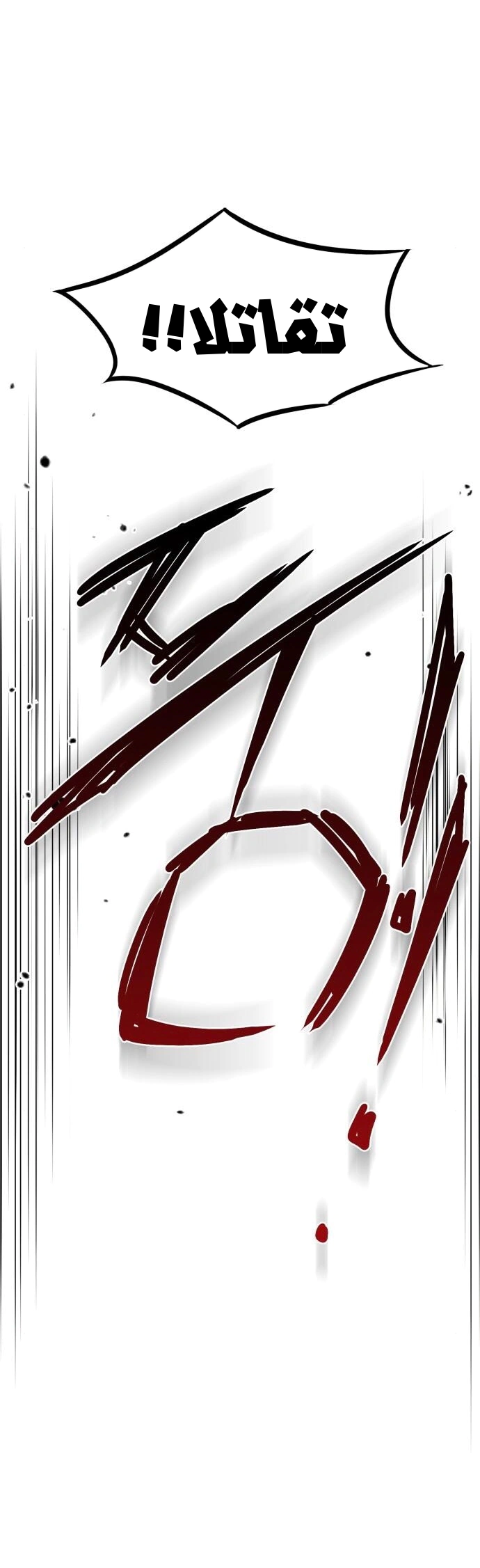 Read Blinded by the Setting Sun AR Manga Online