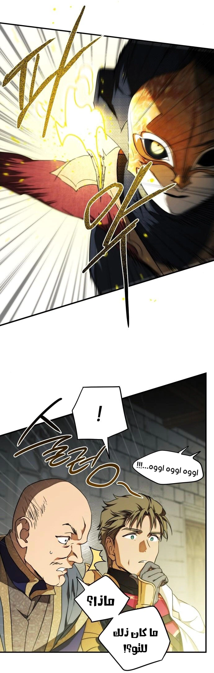 Read Blinded by the Setting Sun AR Manga Online