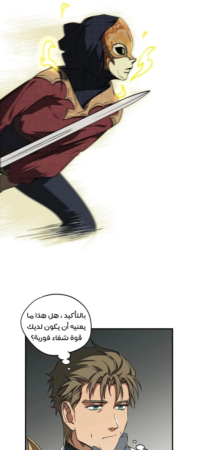 Read Blinded by the Setting Sun AR Manga Online