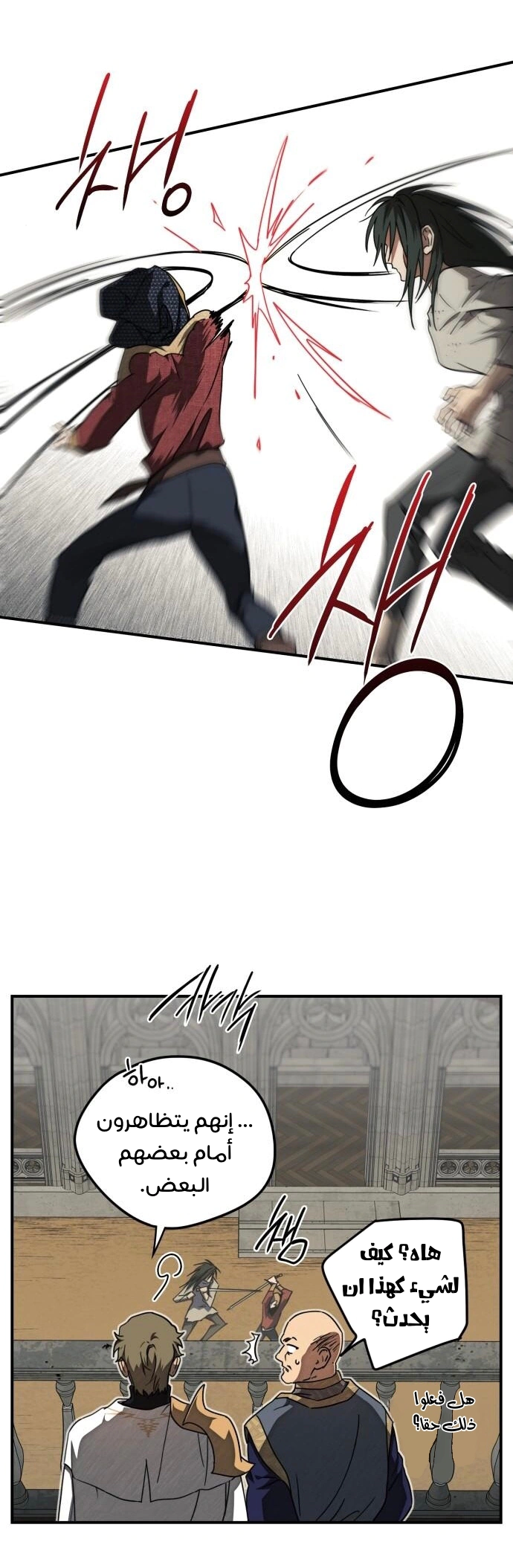 Read Blinded by the Setting Sun AR Manga Online