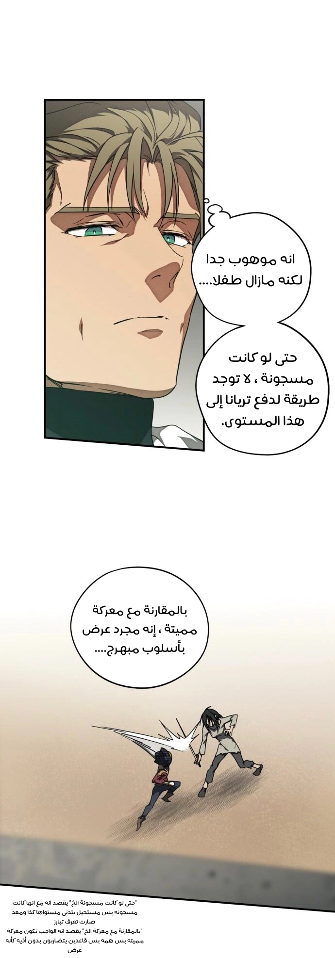 Read Blinded by the Setting Sun AR Manga Online