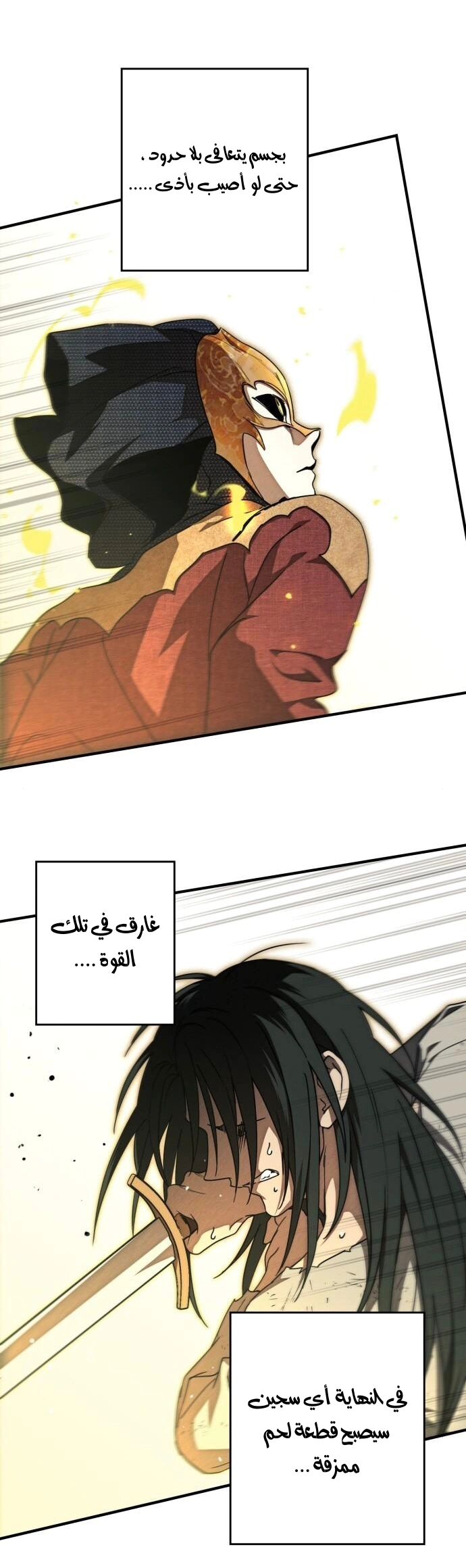 Read Blinded by the Setting Sun AR Manga Online