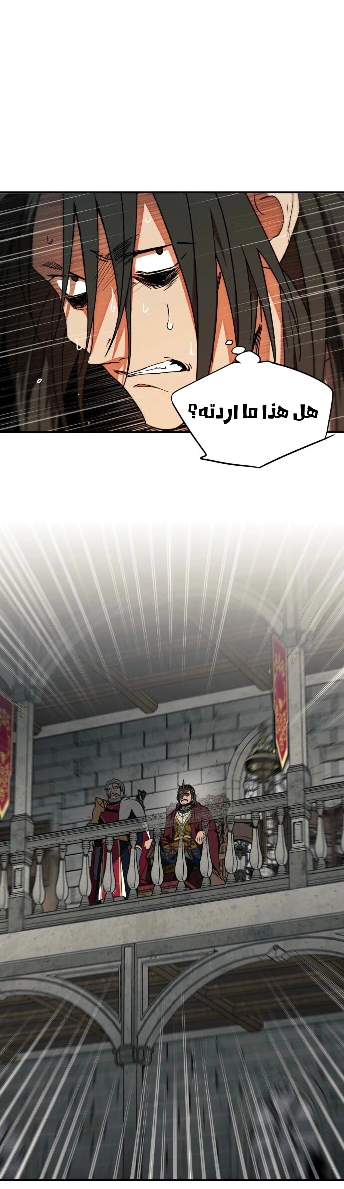 Read Blinded by the Setting Sun AR Manga Online