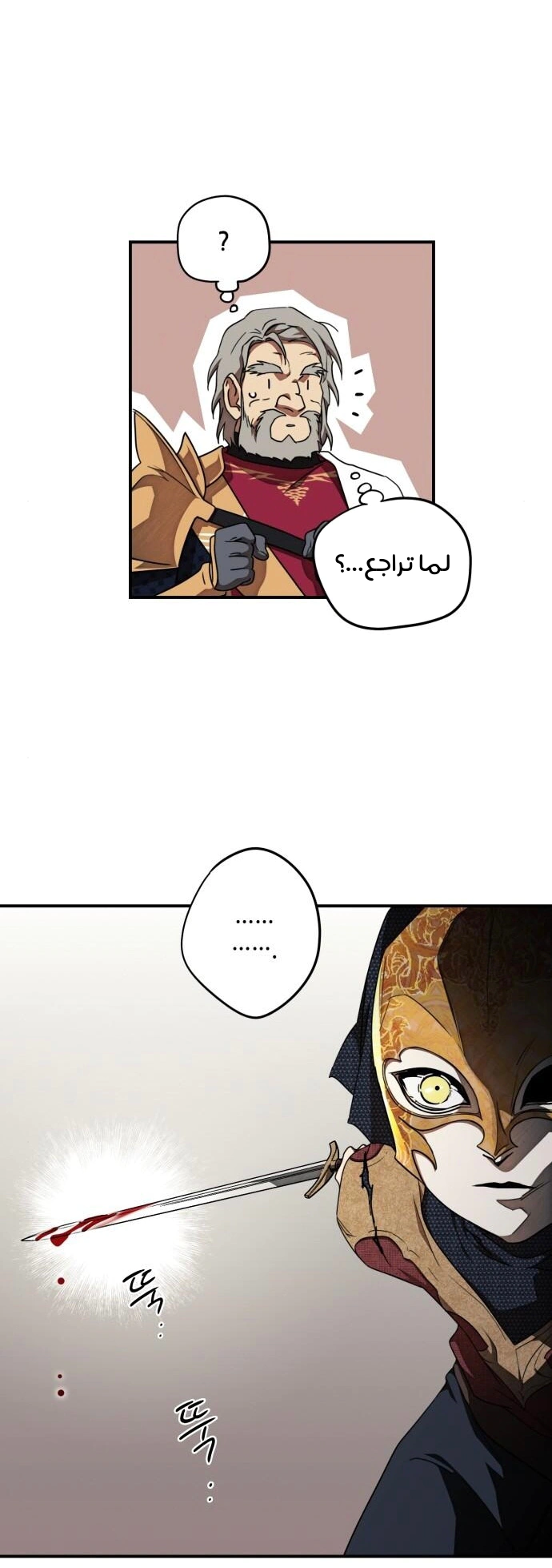 Read Blinded by the Setting Sun AR Manga Online