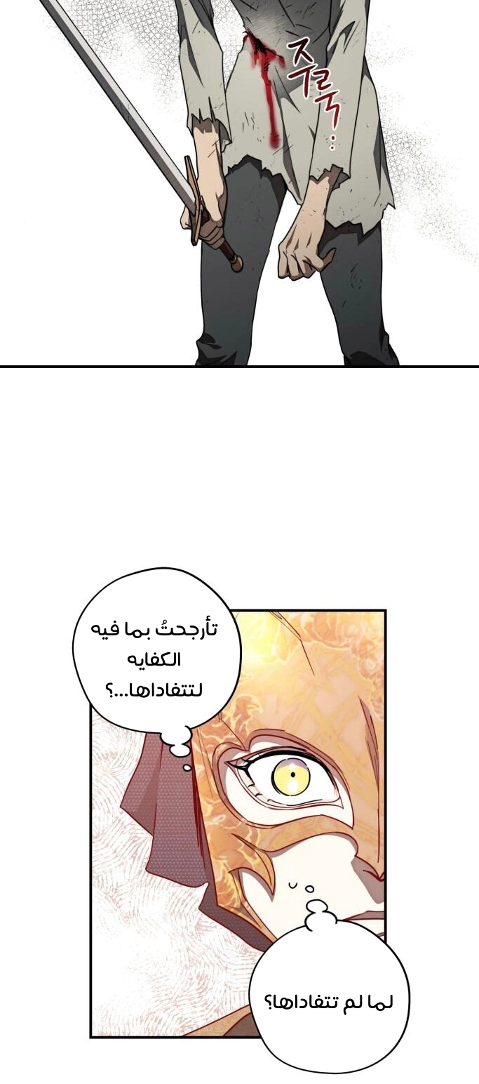 Read Blinded by the Setting Sun AR Manga Online