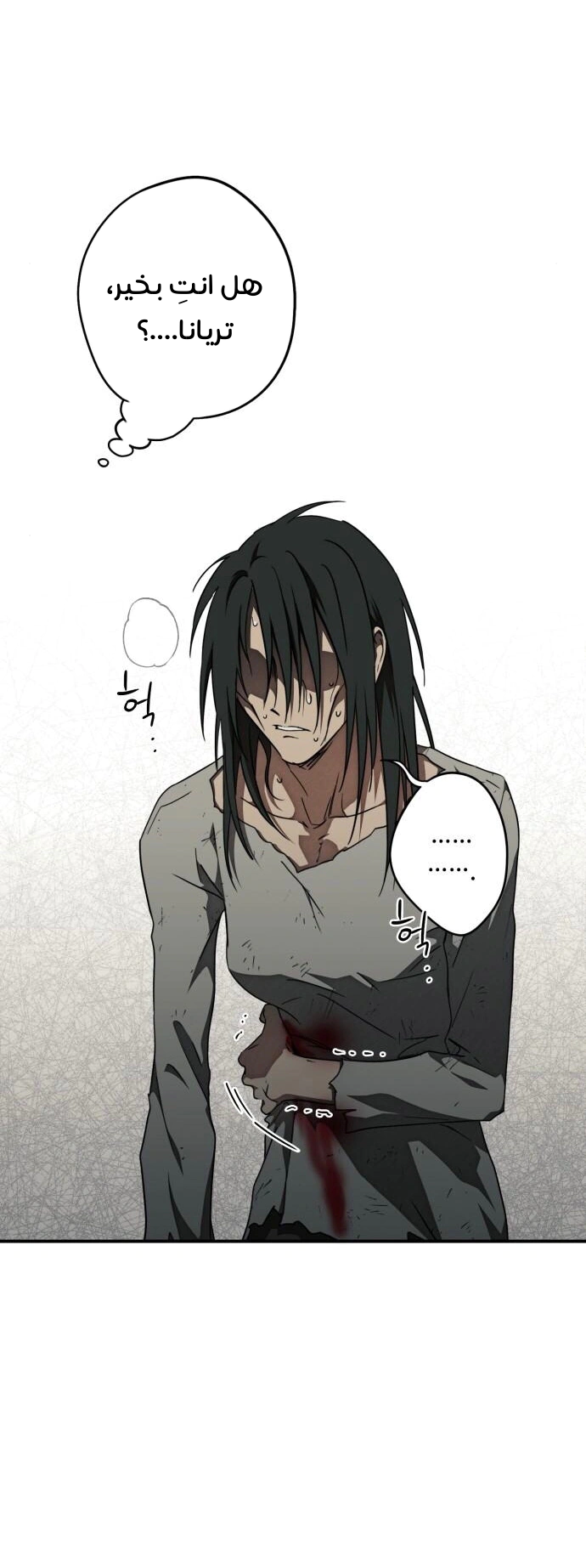 Read Blinded by the Setting Sun AR Manga Online