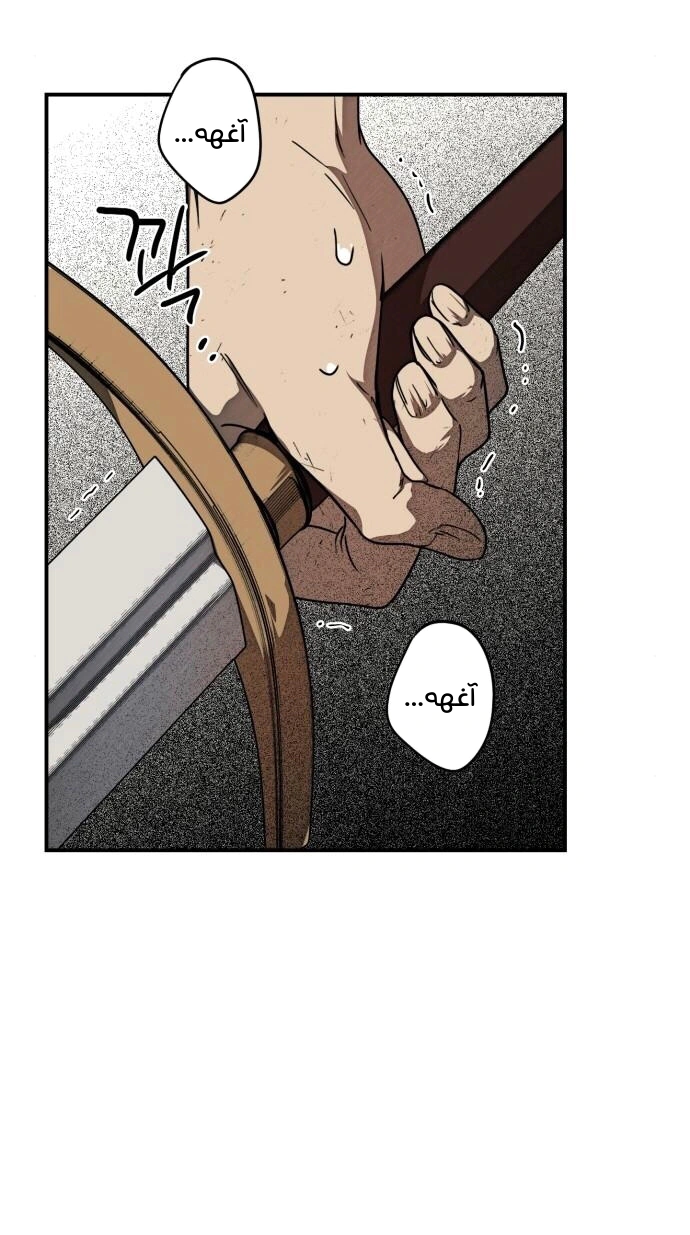 Read Blinded by the Setting Sun AR Manga Online