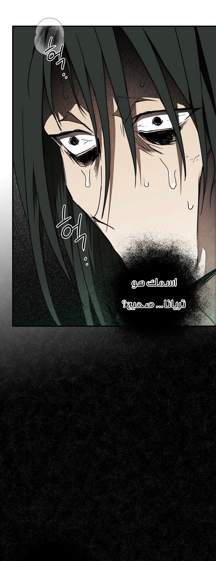 Read Blinded by the Setting Sun AR Manga Online