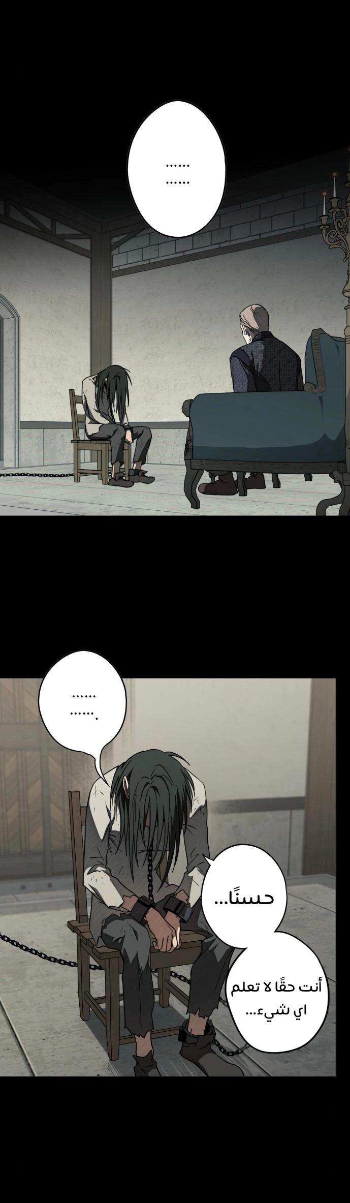 Read Blinded by the Setting Sun AR Manga Online
