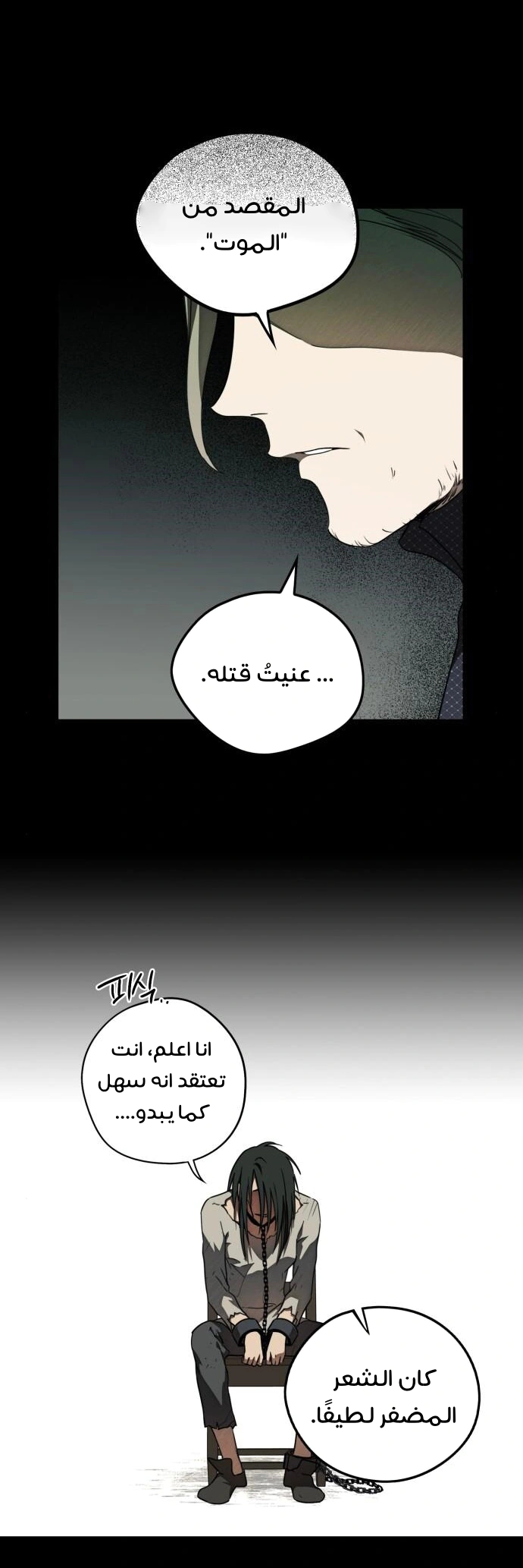 Read Blinded by the Setting Sun AR Manga Online