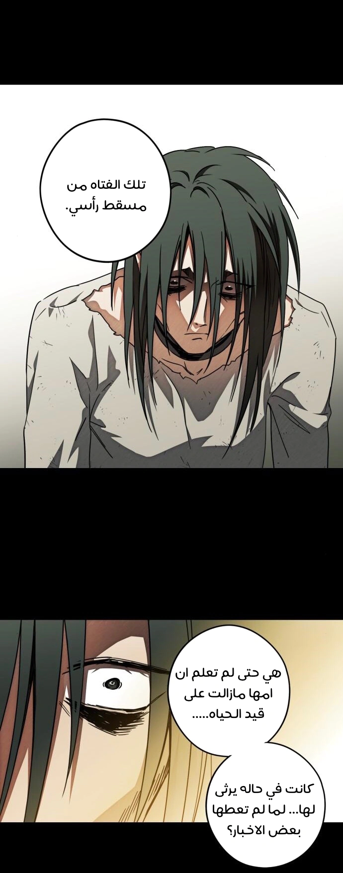 Read Blinded by the Setting Sun AR Manga Online