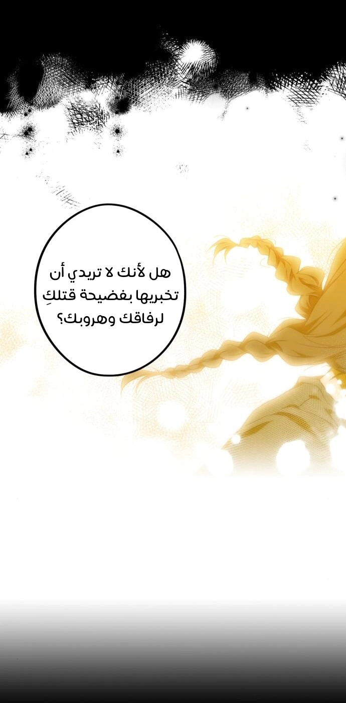 Read Blinded by the Setting Sun AR Manga Online