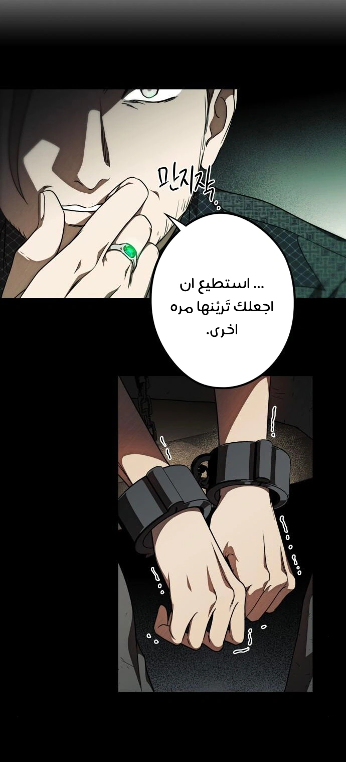Read Blinded by the Setting Sun AR Manga Online