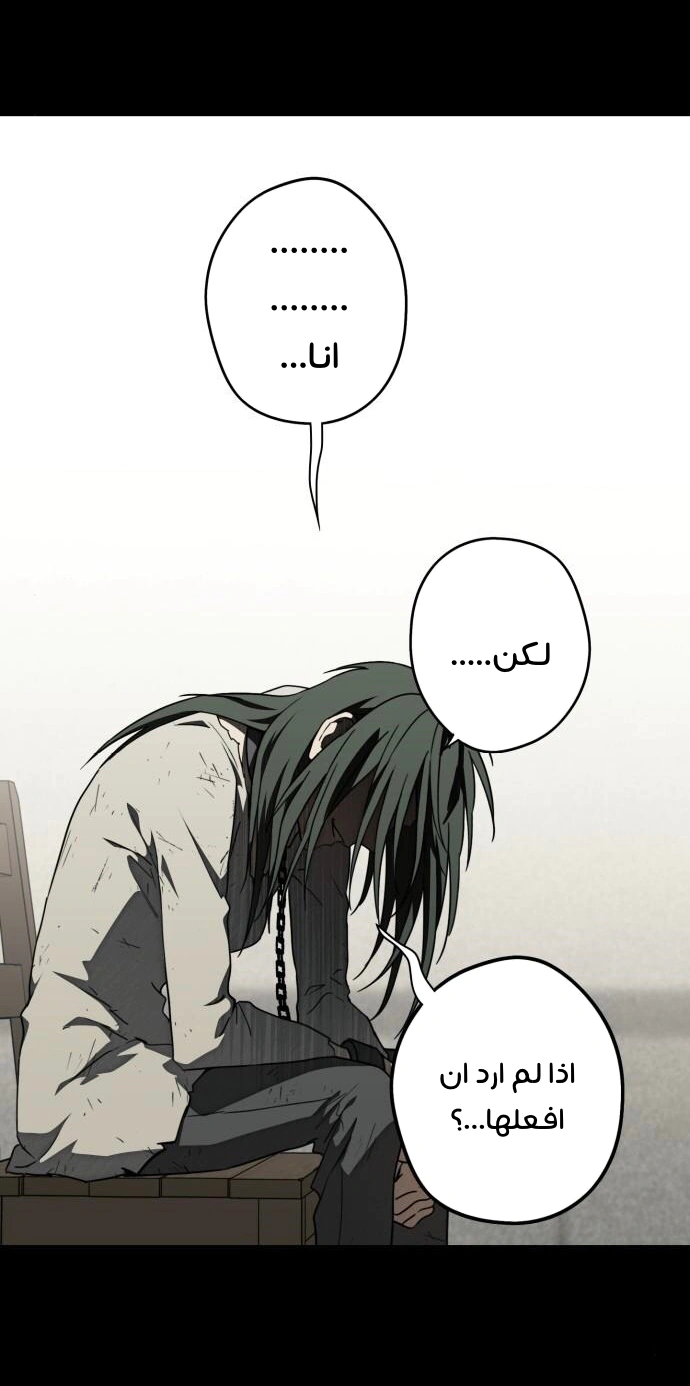 Read Blinded by the Setting Sun AR Manga Online