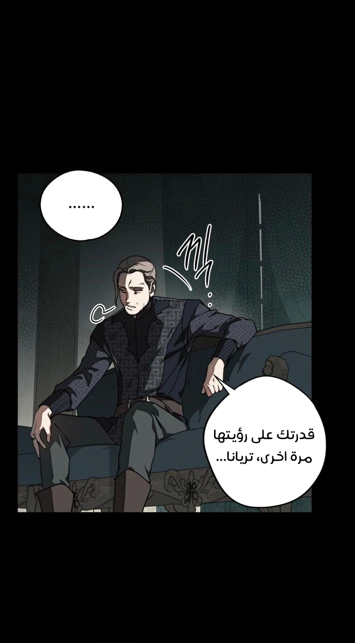Read Blinded by the Setting Sun AR Manga Online