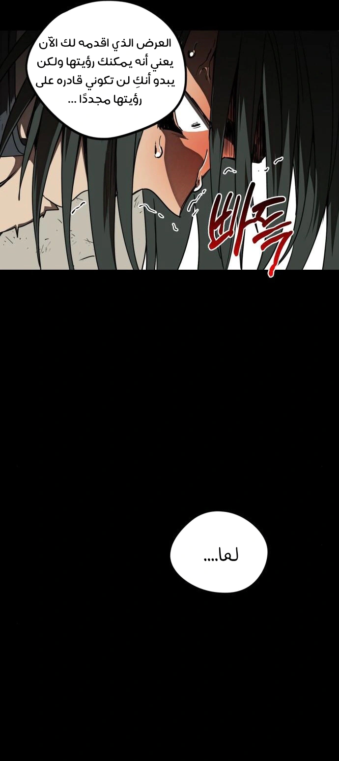Read Blinded by the Setting Sun AR Manga Online
